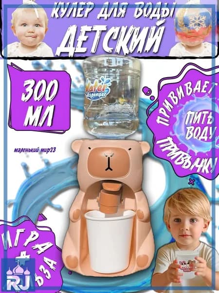 Кулер для воды Маленький мир 23 КУЛЕРЫ ДЕТСКИЕ_белый_зеленый