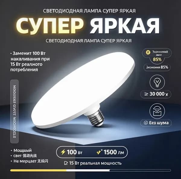Лампочка, Цоколь:E27, 100 Вт, Светодиодная, 1 шт.