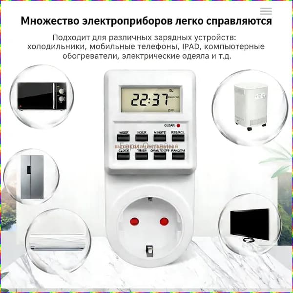 Электронная розетка с таймером, 18 программных циклов, цифровой контроллер для ламп, фитоламп, радиаторов и котлов