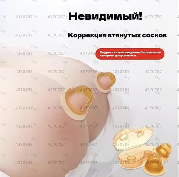 Накладка для кормления 2 шт