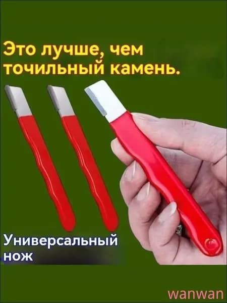 Точилка для ножей, ножниц, 13 см