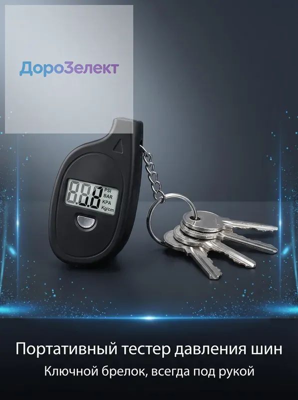 Манометр автомобильный, 1 шт.