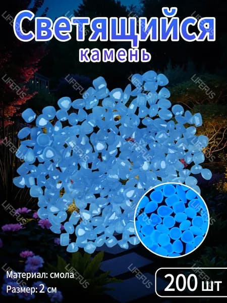 LIFEFUS Декоративная отсыпка для сада,Искусственный камень