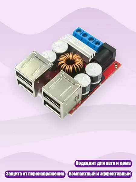 Блок питания сети автомобиля арт. 8NB1002067_CJW