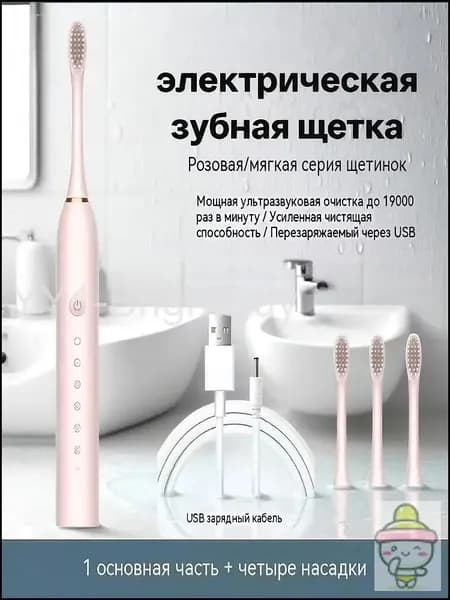Электрическая зубная щетка 6677