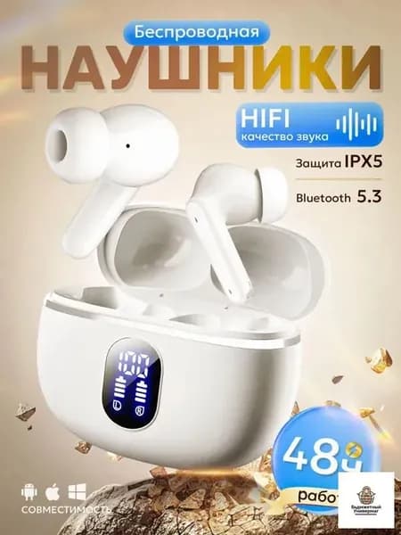 Наушники беспроводные с микрофоном, Bluetooth, USB Type-C, белый