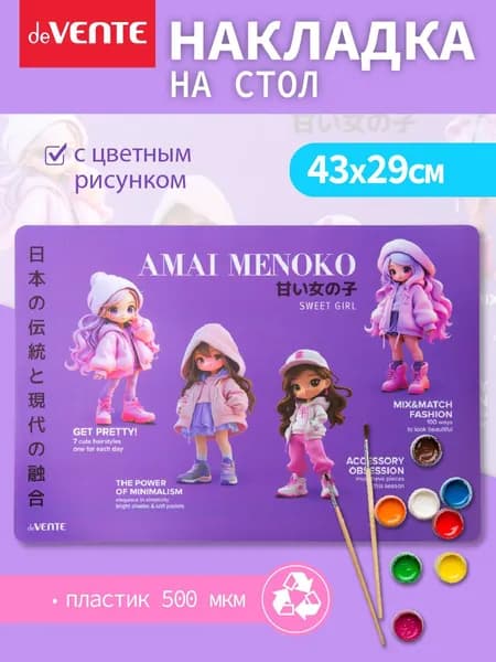 Коврик на стол защитный для творчества 43x29 см