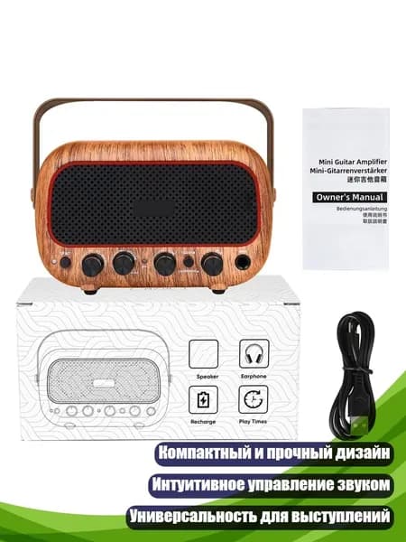 Усилитель для электрогитары, Коричневый