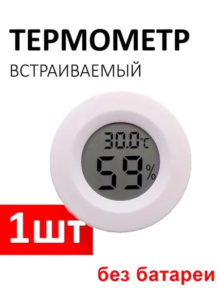 Cloweit Гигрометр комнатный, термометр с влажностью настенный, измеритель влажности воздуха