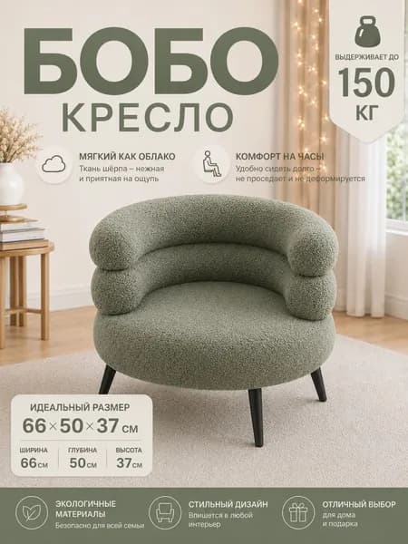 Кресло , 1 шт., 66х50х37 см