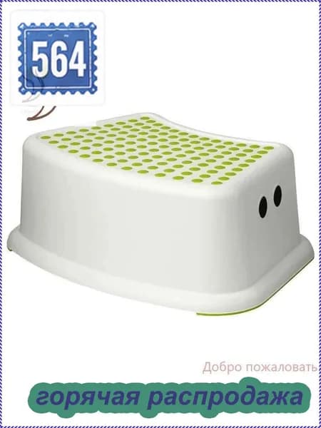 Детский стул,37х24х13см