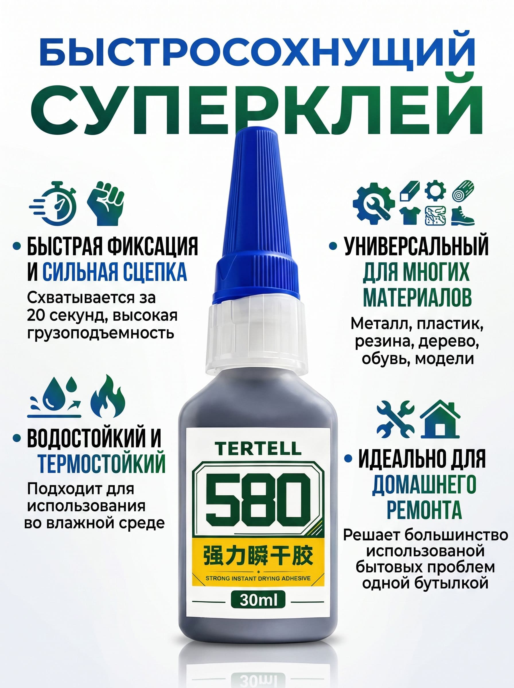Клей строительный 30 мл 0.03 кг, 1 шт.