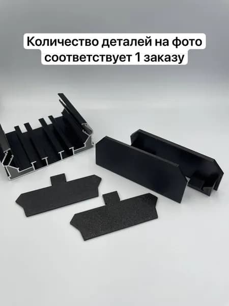 Торцевая заглушка для карниза ПК 14 черного цвета