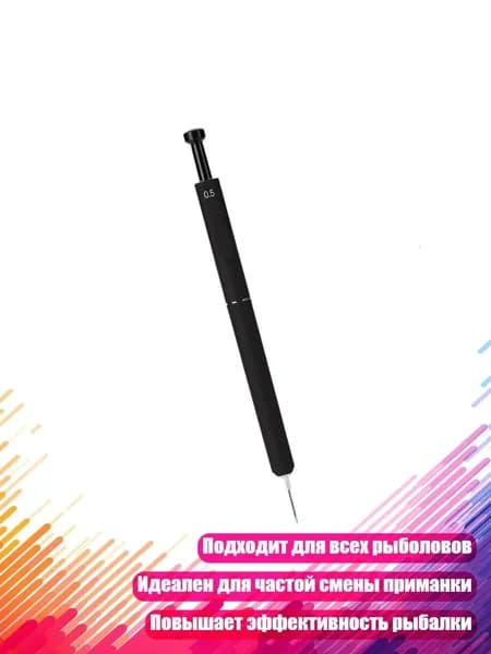 Ручка для наживки, быстрое устройство, 1pc