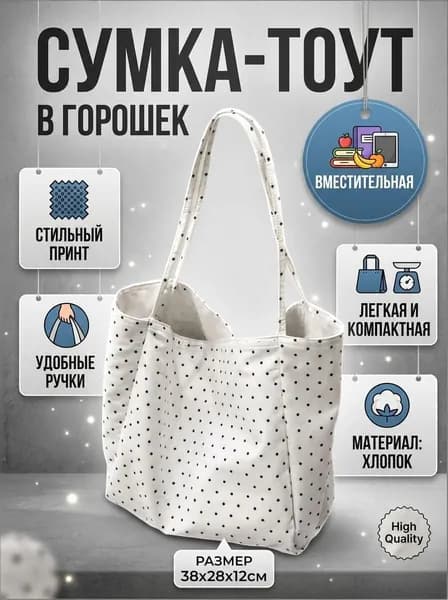 Сумка ридикюль