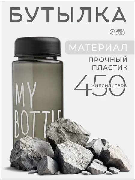 Спортивная бутылка, 400 мл
