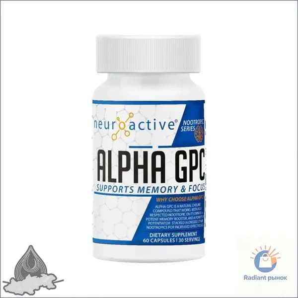 NeuroActive Alpha GPC Альфа ГПС 60 капс 300мг.