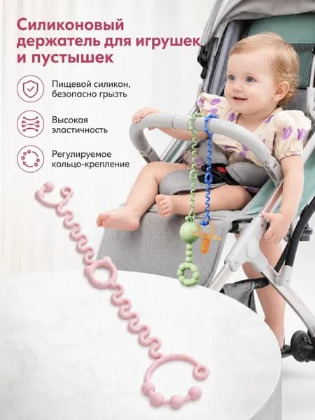 Держатель для соски пустышки. Держатели силиконовые для бутылочек и игрушек / Прищепка для соски
