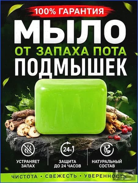 Твердое мыло