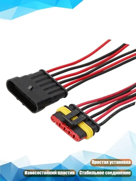 18AWG 1-6-контактный автомобильный водонепроницаемый разъем, - 6 отверстий