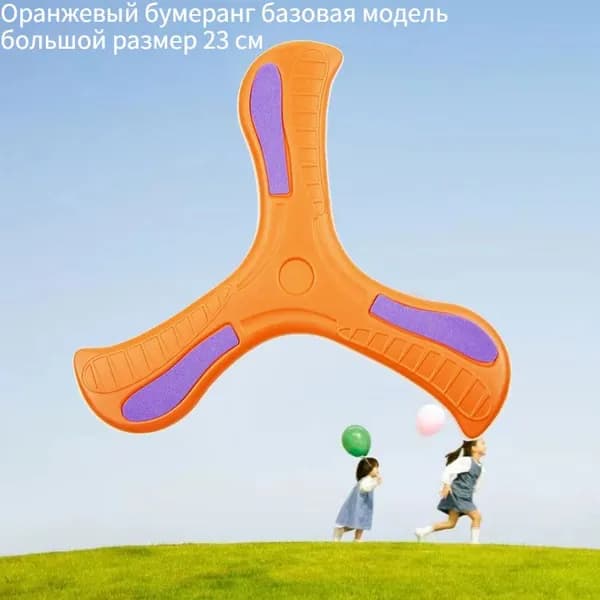 Детский возвратный бумеранг из ЭВА, серебристый