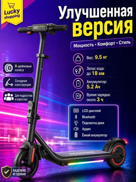 Электросамокат Складной на 8-дюймовых колесах, портативное средство передвижения для взрослых и подростков, черный матовый