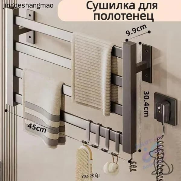 Полотенцесушитель Электрический 450мм 300мм форма Лесенка