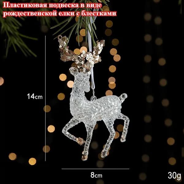 Елочные украшения Снежинка горчичный 1 шт.