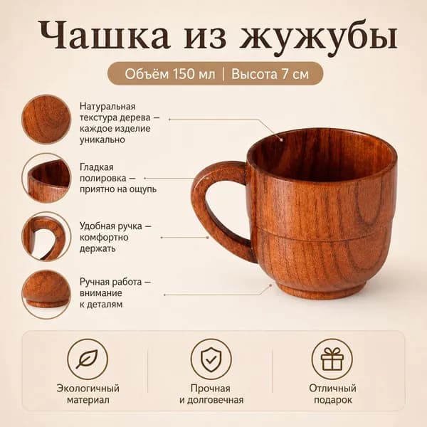 Кружка
