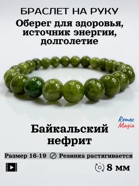 Браслет из бусин