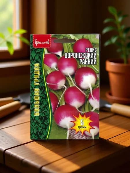 Семена Редис Воронежский Ранний