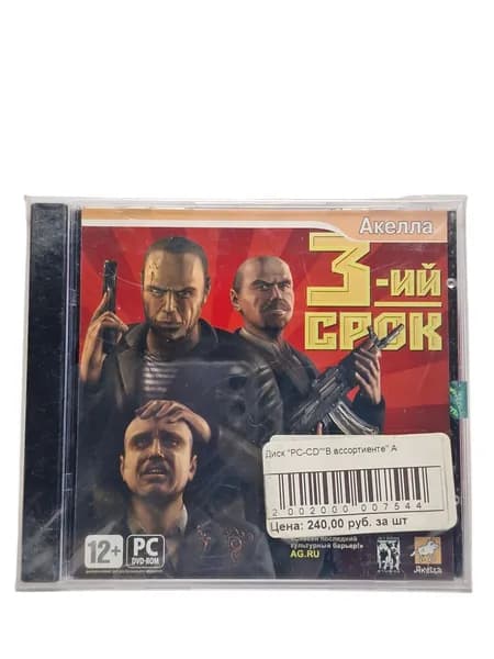 Игра для компьютера: 3-й Срок pc диск