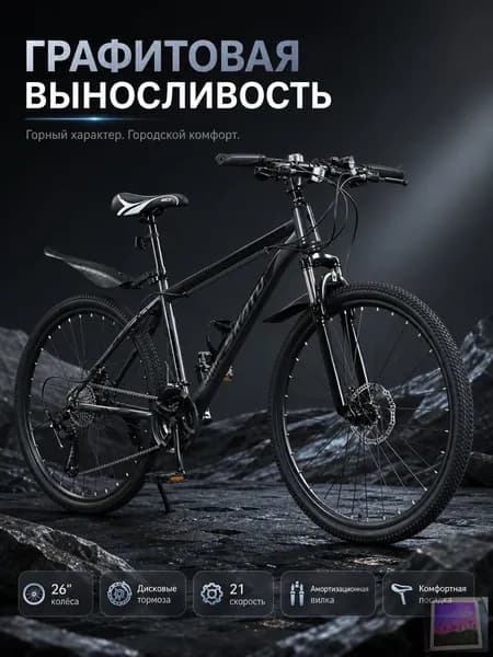 Велосипед Городской, Шоссейный, Dark gray