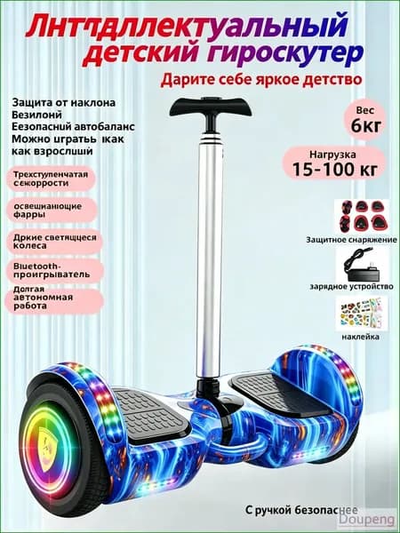 Гироскутер, диаметр: 7 (дюймы), голубой