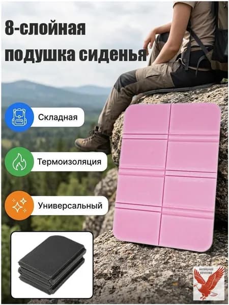 Портативный складной уличный коврик для сидения, водонепроницаемый походный коврик, сиденья кемпинга, влагостойкие подушки, прочные