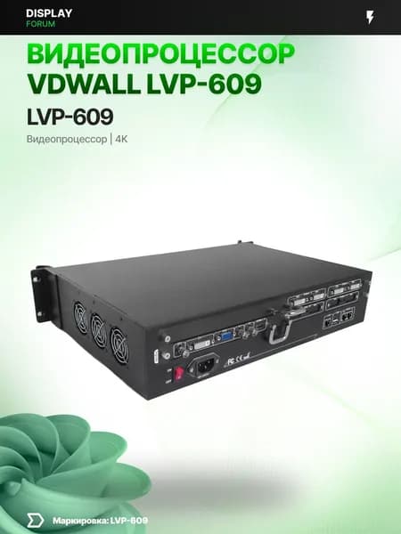 Видеопроцессор VDWall LVP-609 4K 60Hz LED видеостена бесшовное переключение профессиональный