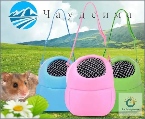 Сумка/рюкзак/переноска для животных:грызунов, хомяков, свинок, шиншил, мышей, размер М 19X22 cм Зеленая