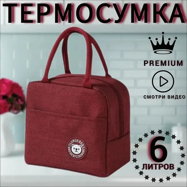 Термоконтейнер