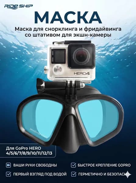 Крепление для экшн-камеры на маску для плавания, 1 шт, для подводной съемки, универсальное