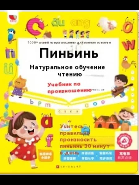 Голосовая книга Желтый