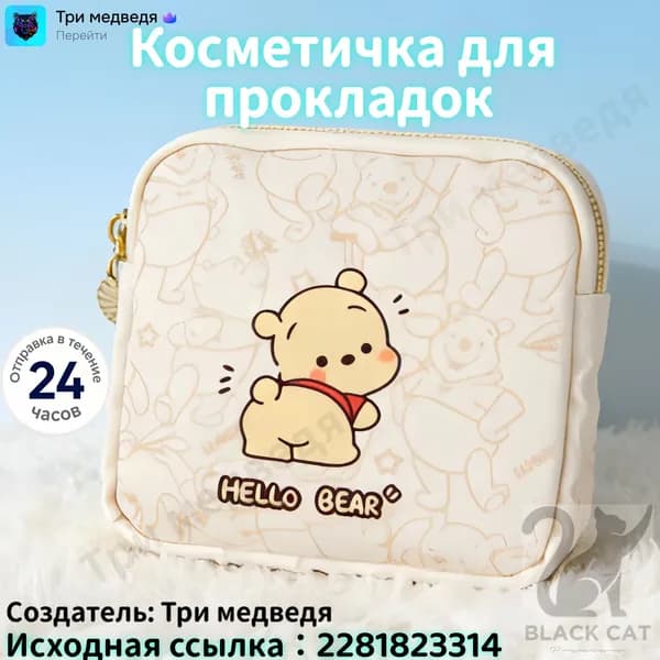 Косметичка дорожная