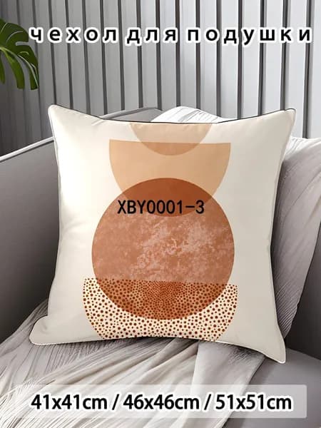 Наволочка 45x45 см 1 шт поликоттон, разноцветный аниме