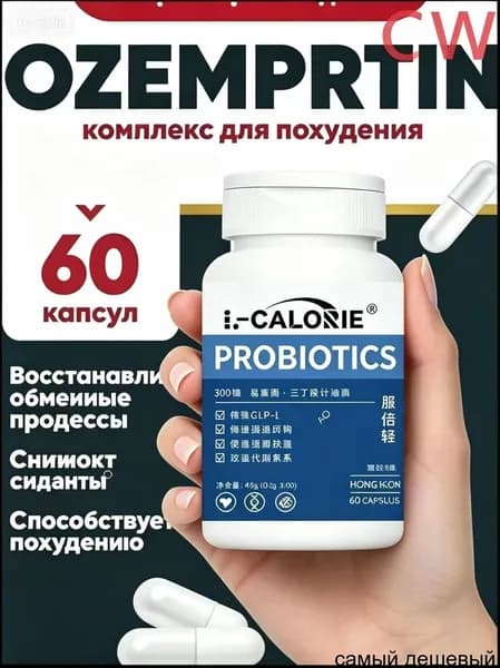 Жиросжигатель