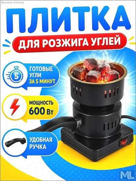 настольная плита плитки для углей, черный матовый