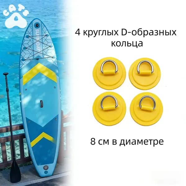 Аксессуары, запчасти для SUP-доски