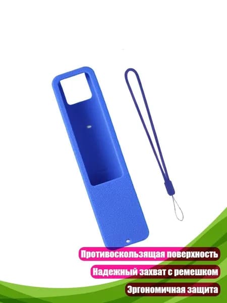 Утолщенный чехол для пульта MR25GA с эргономичным ремешком, точными вырезами для кнопок и антискользящей поверхностью для надежного удержания, Синий