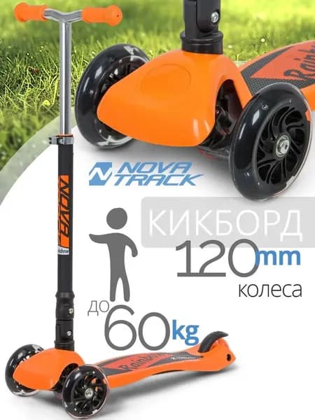 Novatrack Самокат 62749, зеленый