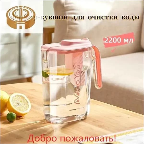 Фильтр-кувшин