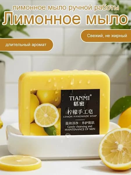 Твердое мыло