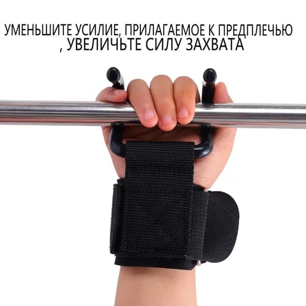Лямки крюки спортивные для зала тяги и подтягиваний,1шт--jc